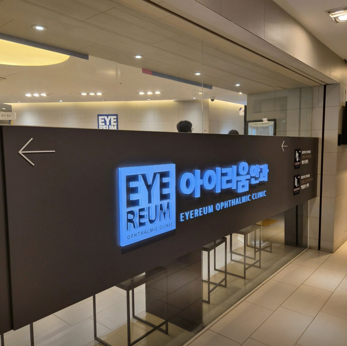 Eyereum眼科
