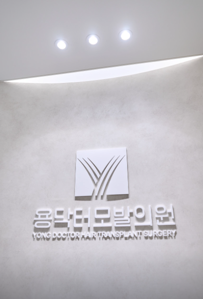 Yong Dr. Hair Clinic