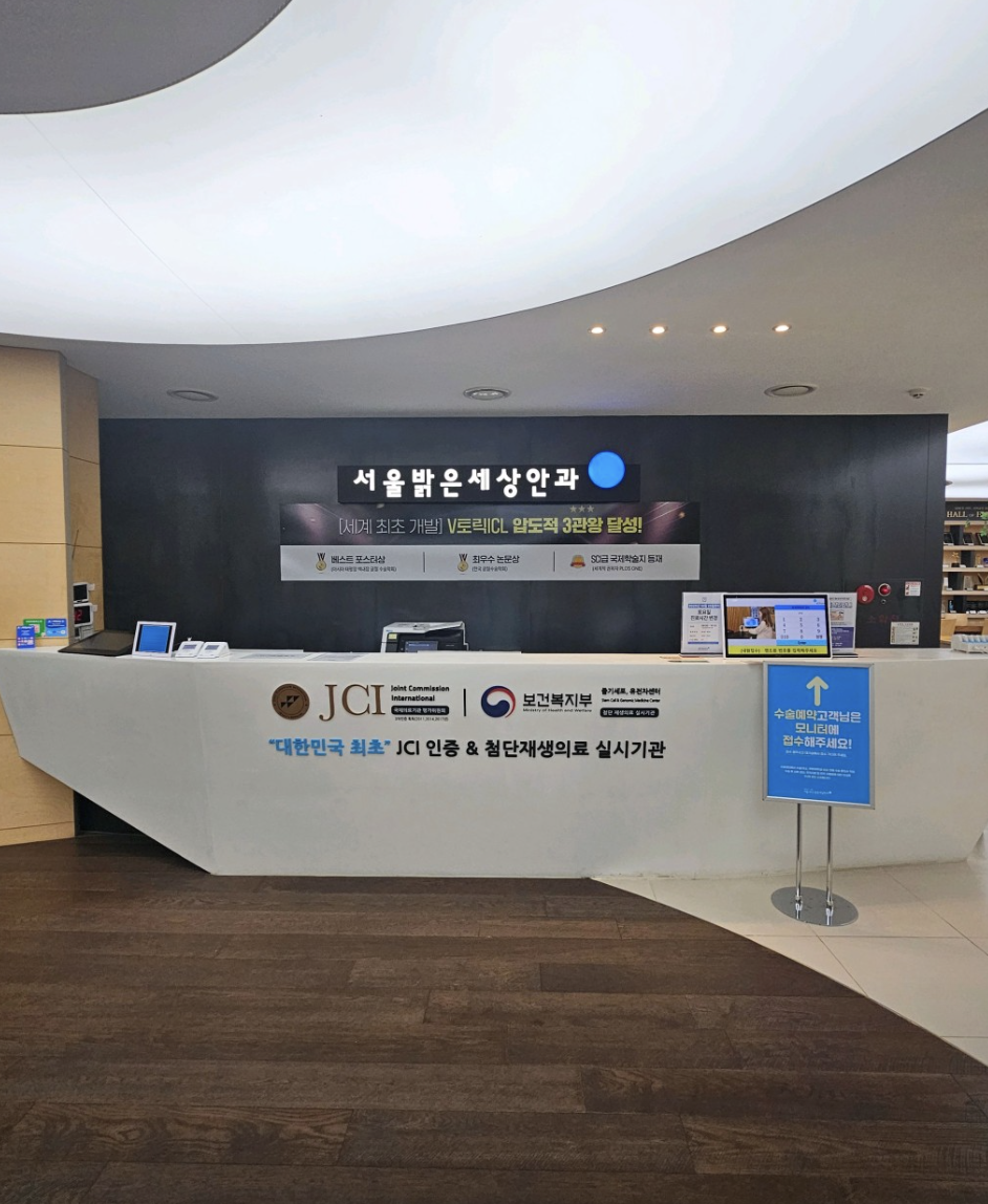Seoul Bright World Eye Clinic Gangnam